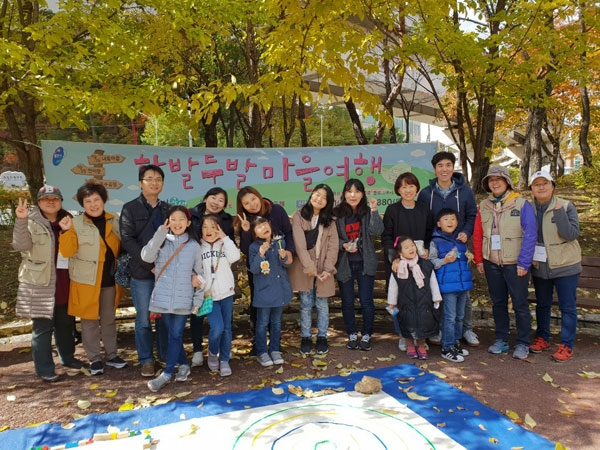지난 27일 열린 용인공생 한발두발 마을여행.