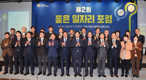 지난 20일 수원서 열림 ‘제2회 좋은일자리 포럼’ 주요 참석 인사들. /사진=수원시 제공