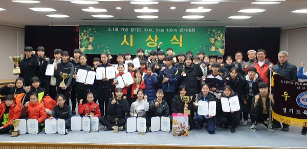 24일 수원시체육회관 대회의실에서 열린 크라운해태배 3·1절기념 제38회 경기도 꿈나무 3㎞·5㎞·10㎞대회 시상식에서 수상자들과 경기도육상연맹 관계자들이 기념촬영을 하고 있다./경기도육상연맹 제공