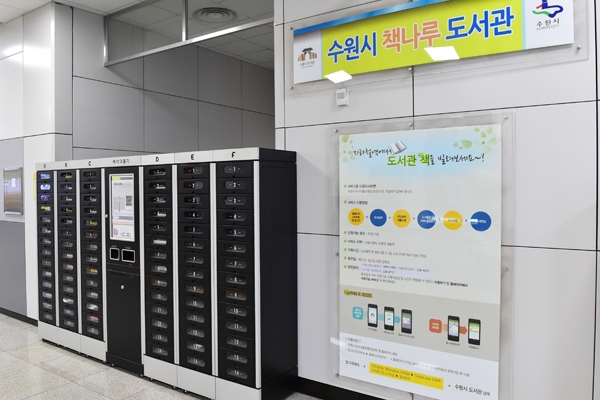 희망도서 바로대출 서비스 서점.