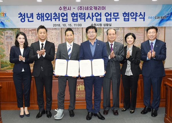 지난해 10월 열린 ‘청년 해외취업 협력사업 업무 협약식’ 모습. /수원시 제공