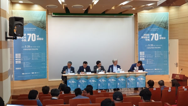 ‘70년 수원도시공간 역사편찬’ 심포지엄에서 도시건축 분야 전문가와 시민들이 도시정책 사례 등에 대한 의견을 나누고 있다. /수원시 제공