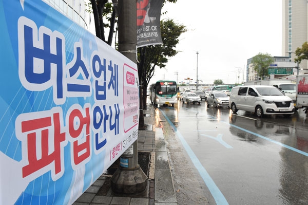 2018년 9월 20일 수원시가 설치했던 버스 파업 안내 현수막. 당시 파업 예고 시간 직전 협상이 극적으로 타결돼 파업은 일어나지 않았다. /수원시 제공