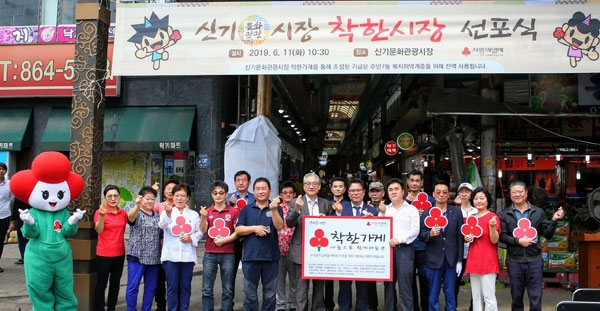 11일 미추홀구 주안7동 신기시장에서 열린 착한시장 선포식에서 행사 참석자들이 기념촬영을 하고 있다. /미추홀구 제공
