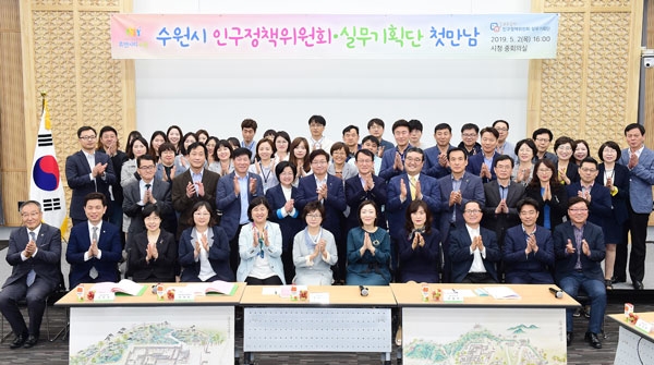 지난 5월 열린 수원시 인구정책위원회 위촉식 모습