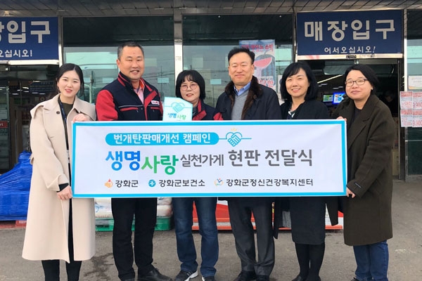 번개탄 판매처 3곳 '생명사랑 실천가게' 현판 번개탄 판매처 3곳 '생명사랑 실천가게' 현판