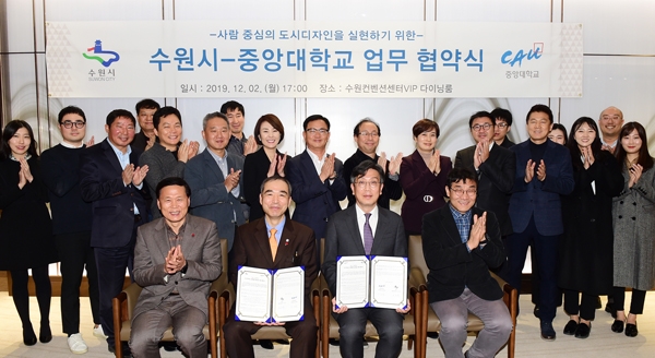 수원시와 중앙대학교는 2일 수원컨벤션센터에서 ‘도시디자인 산학협력 발전을 위한 협약’을 체결하고, 수원시 공공디자인의 발전을 위해 협력하기로 했다. /사진제공=수원시