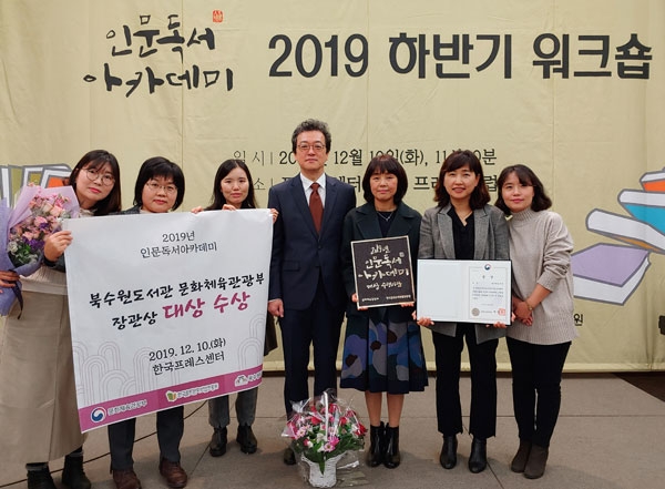 김수영 한국출판문화산업진흥원장(오른쪽 4번째), 갈미숙 북수원도서관장(오른쪽 2번째)을 비롯한 주요 관계자들이 시상식 후 다함께 기념촬영을 하고 있다. /수원시 제공