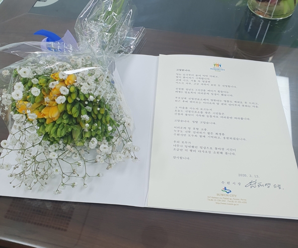 지난 13일 선별진료소 근무자들에게 전달된 염태영 시장의 편지와 꽃. /수원시 제공