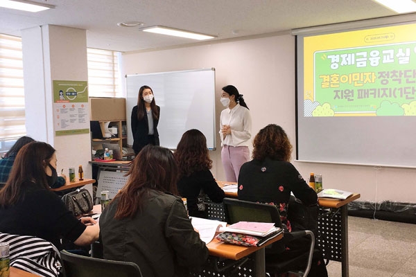 동구 건강가정·다문화가족지원센터가 지역 결혼이민자들의 정착을 돕기 위해 경제·금융 프로그램을 진행하고 있다. /동구 제공