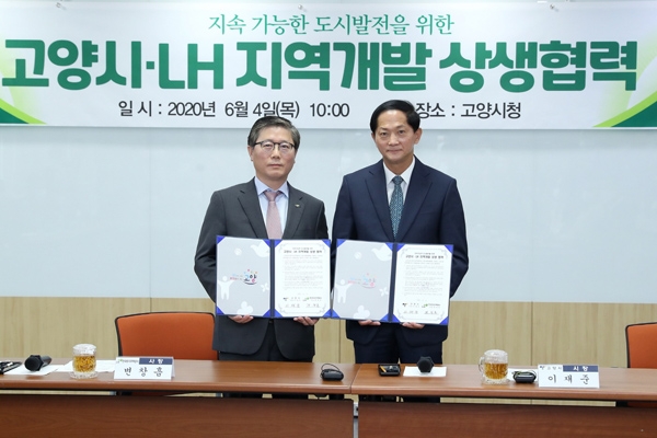 이재준 고양시장이 4일 LH와 지역개발 상생 협력방안 협약을 체결하고 기념촬영을 하고 있다./고양시 제공