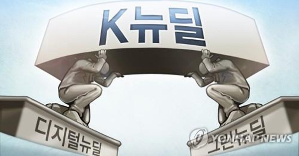 그린 뉴딜/연합뉴스