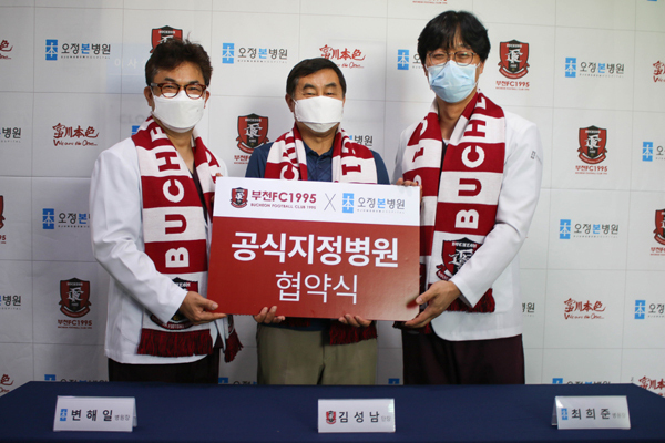 프로축구 K리그2 부천FC가 오정본병원과 공식 지정병원 협약을 체결했다. 사진 왼쪽부터 변해일 오정본병원장, 김성남 부천FC 단장, 최희준 오정본병원장. (사진=부천FC 제공)
