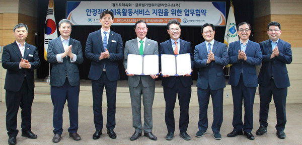 경기도체육회와 글로벌위기관리연구소㈜가 지난 12일 도체육회관에서 도민에게 안정적인 체육활동서비스 지원을 위한 업무협약을 체결했다.왼쪽부터 도체육회 이상헌 부장, 곽성호 사업본부장, 박상현 사무처장, 이원성 회장, 글로벌위기관리연구소 이문국 대표이사, 조항진 이사, 박화진 홍보이사, 탁종연 운영팀장. /경기도체육회 제공