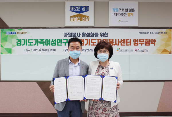 사진은 권석필 경기도자원봉사센터장(왼쪽)과 정정옥 경기도가족여성연구원장(오른쪽)이 기념촬영하는 모습/경기도가족여성연구원 제공