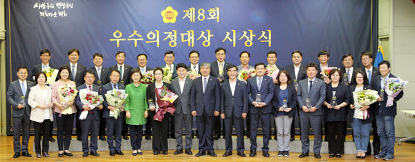 도의회 제8회 우수의정 시상식