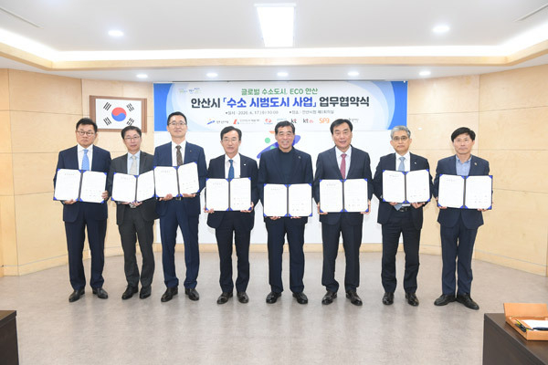 안산시가 산업과 주거 등 모든 분야에 수소 기술을 선도적으로 구축하는 수소 시범도시 사업을 본격적으로 추진한다. 사진은 17일 시청 제1회의실에서 열린 수소 시범도시 사업 추진 업무협약식에서 기관장들이 기념촬영을 하고 있는 모습. /안산시 제공