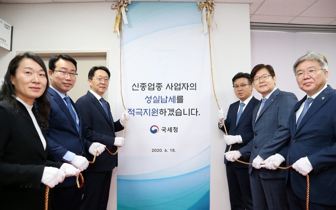 국세청은 1인 미디어 창작자, SNS마켓 사업자 등의 납세를 돕는 ‘신종업종 세정지원센터’ 현판 제막식을 열었다. (사진=국세청 제공)