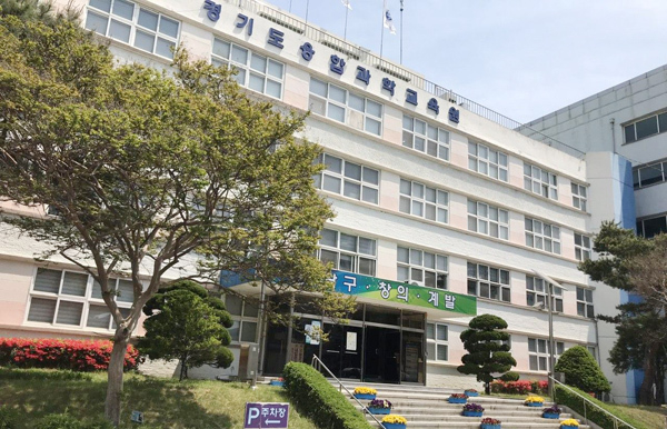 경기도융합과학교육원 전경