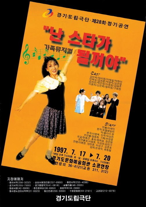 경기아트센터가 ‘공연정보 디지털 아카이브’ 사업을 추진하고 있다고 22일 밝혔다. (사진=경기아트센터 제공)