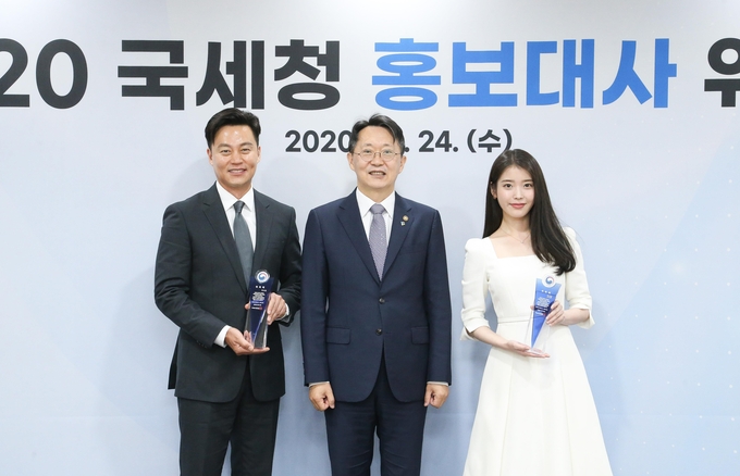 국세청 홍보대사로 위촉된 이서진과 아이유 (사진=국세청 제공)