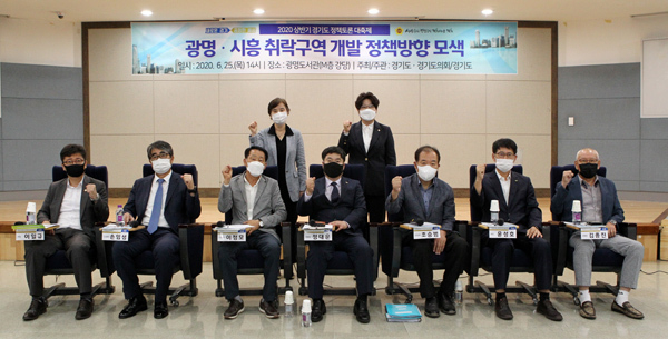 25일 광명도서관에서 광명·시흥 취락구역 개발 정책방향 모색 위한 정책 토론회가 진행됐다./경기도의회 제공