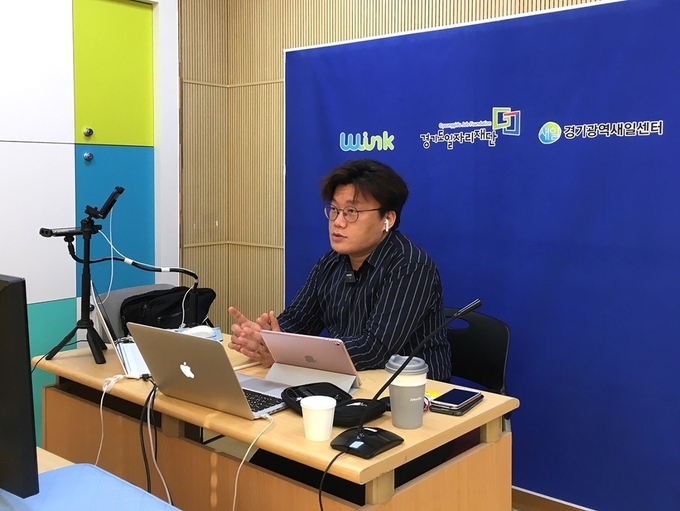 새일센터에서 비대면 방식의 온라인 교육을 실시하고 있다.(사진=경기도일자리재단 제공)