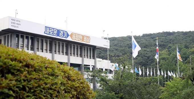 경기도청 전경.(사진=경기도 제공)