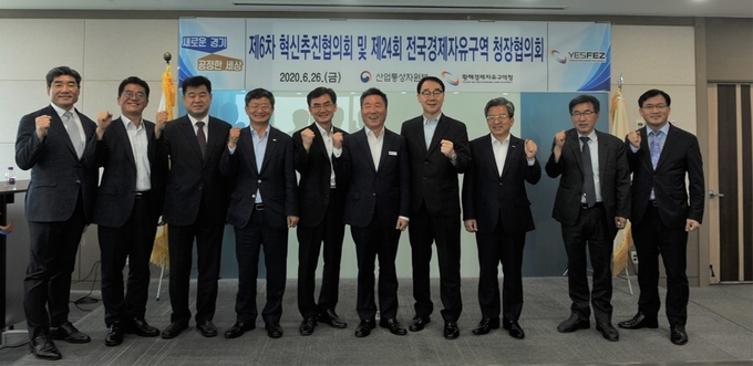 전국 경제자유구역청장들이 첨단기술과 제품 및 중점유치업종의 법인세 감면을 요청하기 위해 모였다.(사진=경기도 황해경제구역청 제공)