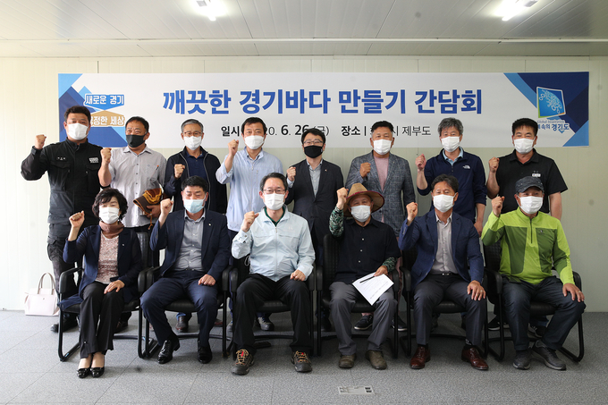 김희겸 경기도 행정1부지사가 26일 화성시 제부도를 방문해 깨끗한 경기바다를 만들기 위해 지역주민들과 간담회를 열었다.(사진=경기도 제공)