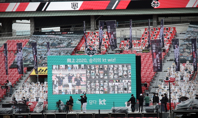 문화체육관광부가 퍄구, 축구 등 프로스포츠의 제한적 관중 입장을 허용한다고 밝히면서 코로나19 영향으로 무관중으로 진행된 국내 프로스포츠가 곧 관중을 맞게 된다. 사진은 지난 달 5일 수원 kt위즈파크에서 열린 2020 신한은행 쏠(SOL) KBO리그 롯데 자이언츠와 kt 위즈의 홈 경기에서 랜선 응원을 펼친 모습. (사진=kt 위즈 제공)