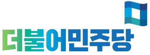 더불어민주당 로고