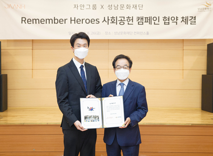 성남문화재단이 지난 26일 자안그룹과 독립유공자 후손을 위한 ‘리멤버 히어로즈(Remember Heroes)’ 사회공헌 캠페인 업무협약식을 체결했다. 노재천 성남문화재단대표이사(오른쪽)와 최훈진 자안그룹 마케팅 총괄팀장이 기념촬영을 하고 있다. (사진=성남문화재단 제공)