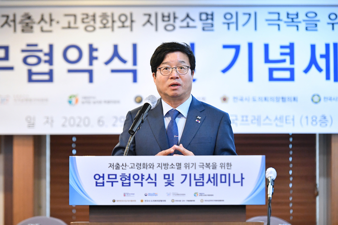전국시장‧군수‧구청장협의회 대표회장 염태영 수원시장이 29일 한국프레스센터에서 열린 '저출산·고령화와 지방소멸위기 공동대응' 업무협약 기념세미나에서 발언을 하고 있다. (사진 = 수원시 제공)