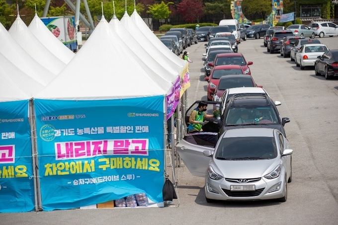 여주신륵사관광단지 드라이브스루(비대면) 농산물판매 (사진=경기도 제공)