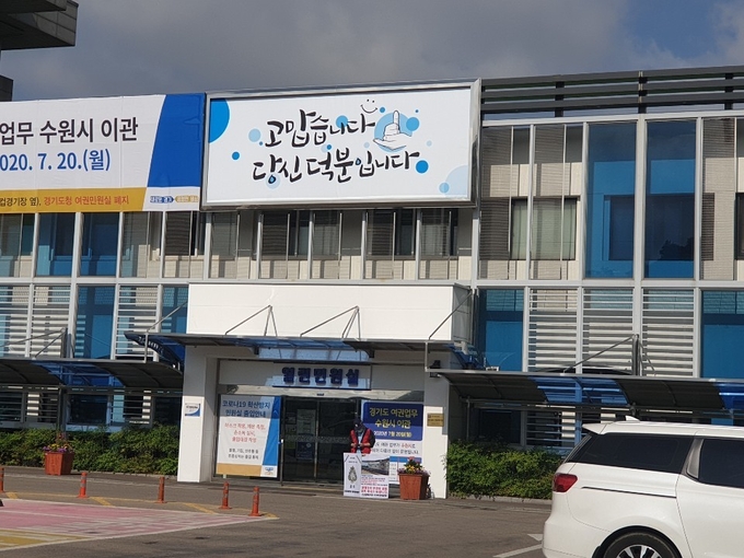 경기도청 열린민원실에 게재된 희망글판(사진=경기도 제공)