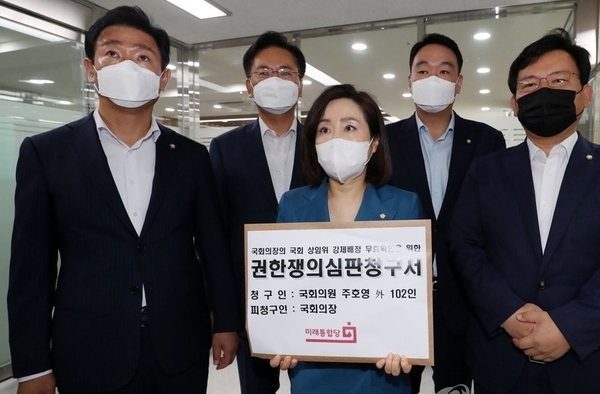  미래통합당 의원들이 1일 오전 서울 종로구 헌법재판소 민원실에서 국회의장 상임위 강제배정 및 상임위원장 선출 무효확인을 위한 권한쟁의심판청구서를 제출하고 있다. (사진=연합뉴스 ) 
