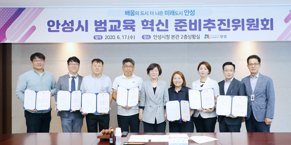 범교육혁신준비추진위원회