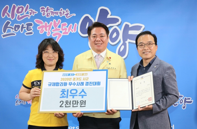 최대호 안양시장이 신산업 규제혁신 분야에서 최우수상을 수상한 뒤 기념촬영을 하고 있다.. (사진=안양시 제공)