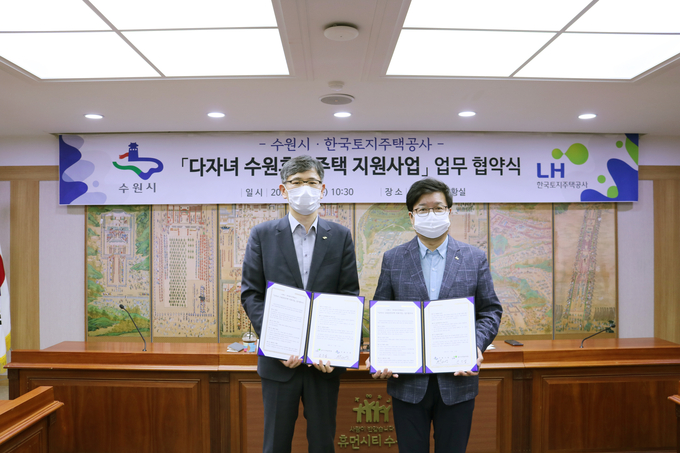 2일 수원시청에서 열린 ‘다자녀가구 수원휴먼주택 지원을 위한 업무협약’' 협약식에서 김요섭 LH경기지역본부장과 염태영 수원시장이 기념촬영을 하고 있다. (사진=LH 경기지역본부) 