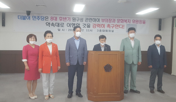 안산시의회 미래통합당 의원들이 후반기 원구성에 앞서 2일 시의회 대회의실에서 기자회견을 열어 “더불어민주당은 전반기에 약속한 협의사항을 이행하라”고 촉구하고 있다.