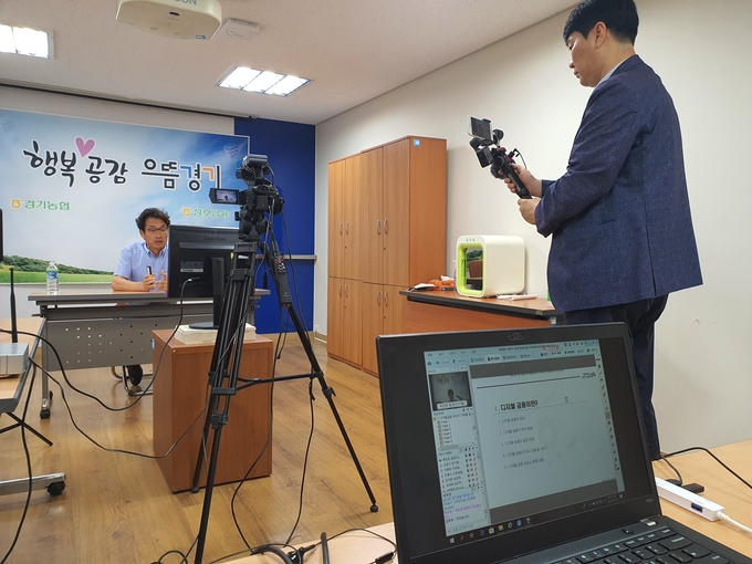 농협중앙회 경기본부에서 지난 3일 화상교육시스템을 통해 상호금융 사업추진방향 교육을 진행하고 있다. (사진=농협중앙회 경기본부)
