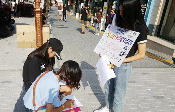 인하대가 ‘찾아가는 청소년 우리말 지킴이’ 활동을 시작한다. 사진은 인하대 청소년 우리말 지킴이들이 지난해 7월 인천 부평 문화의거리에서 청소년 우리말 실태조사를 하고 있는 모습. /인하대 제공