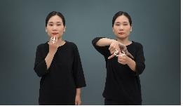 문화체육관광부와 국립국어원이 정부발표 수어통역에서 사용하는 ‘수도권’ 권장안을 선정했다. (사진=문화체육관광부 제공)