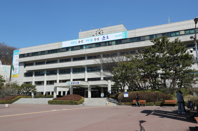  군포시 청사 사진 = 군포시 제공 