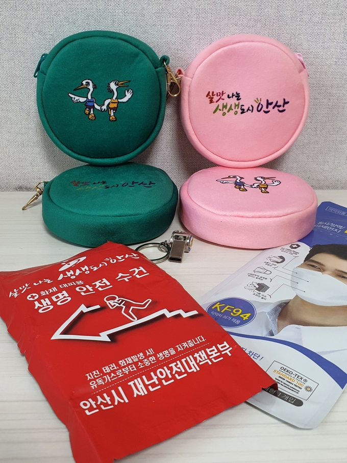 안산시가 초·중학교에 보급하기로 한 안전주머니(사진 안산시 제공)