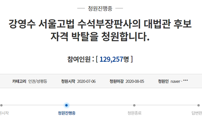 (사진=청와대 국민청원 게시판 캡쳐)