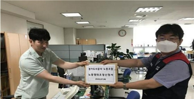 경기도시공사 노동조합은 6일 경기도 노동위원회에 조정신청서를 접수했다. (사진=경기도시공사 노조 제공)