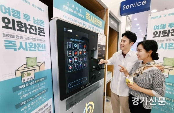7일 모델들이 서울 등촌동 홈플러스 강서점에서 ‘무인 환전·외화 적립 서비스’를 소개하고 있다. 홈플러스는 핀테크 기업 ‘우디’와 함께 무인 환전·외화 적립 서비스를 선보인다고 밝혔다. (사진=홈플러스)