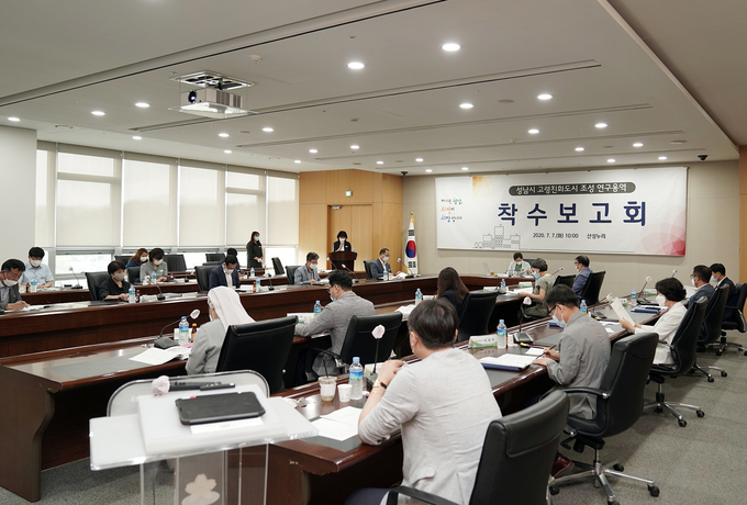 성남시가 7일 시청 3층 산성누리에서 ‘고령친화도시 조성을 위한 연구용역 착수보고회’를 개최하고 있다. (사진=성남시 제공)